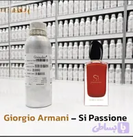 عطر جورجیو آرمانی سی پاسیون _ شرکت جیوادان گرید HCV