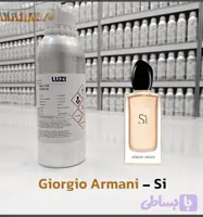 عطر جورجیو آرمانی سی(si) شرکت لوزی گرید hi