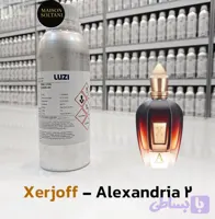 عطر زرجف الکساندریا ۲ _ شرکت لوزی گرید TOP