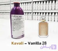 عطر وانیلا 28 کایالی _ شرکت پارفاروم