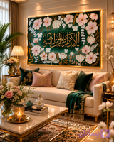 تابلو دکوراتیو تکسچر قرآنی، قاب شده