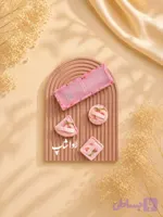 پد آرایشی انگشتی سه عددی فانتزی
