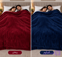 پتو کرکره ای ۲نفره ،سایز۲۰۰×۲۱۰،نواردوزی شده ،شستشو با ماشین لباسشویی،رنگ آبی و قرمز
