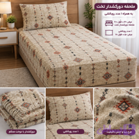 نیم ست تخت ۱نفره عرض۹۰