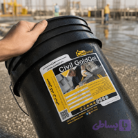 سیویل گلدژل میکروسیلیس الیافی
