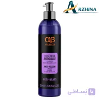ماسک موی ضد زردی آرگابتا دیکسون ANTI-BRASS پمپی حجم 250 میل