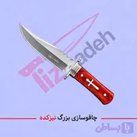 چاقو شکاری و کمپ کد 120