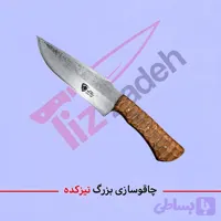 چاقو شکاری کد 117