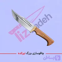 چاقو شکاری استیل کد 118