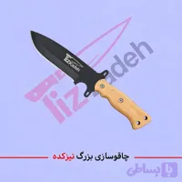 چاقو شکاری برند تیزکده کد 116