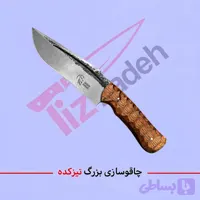 چاقو شکاری کد 115