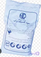 سودکاستیک پرک شرکت نیروکلر کیسه 25 کیلویی خلوص 98 درصد