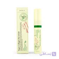 سرم کاهش خطوط دور چشم اکسیس وای | AXIS-Y Vegan Collagen Eye Serum