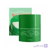 بالم پاک‌کننده آرایش دکتر آلتیا | DR.ALTHEA Pure Grinding Cleansing Balm
