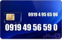 سیم کارت رند همراه اول 09194956590