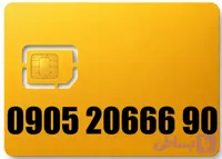 سیم کارت رند ایرانسل 09052066690