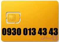 سیم کارت رند ایرانسل 09300134343
