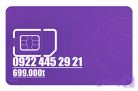 سیم کارت رند رایتل 09224452921