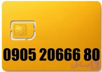 سیم کارت رند ایرانسل 09052066680