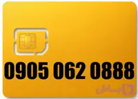 سیم کارت رند ایرانسل 09050620888