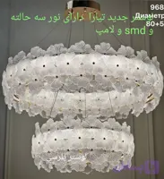 لوستر پارسی