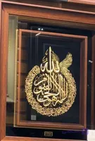 تابلو دیواری تمام ورق طلای ۲۴ عیار آیت الکرسی