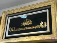 تابلو ورق طلای ۲۴ عیار آیه ون یکاد تمام ورق طلا قاب ورساچه بزرگ