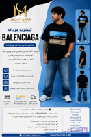 تیشرت اسپرت مشکی طرح Balenciaga  یقه گرد نخ ۲۸ بالا با ضمانت