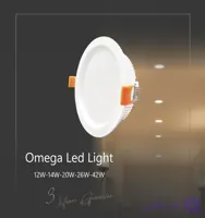 چراغ هالوژنی امگا 14W داتیس برش 10