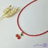گردنبند منجوقی قرمز با آویز آلبالو
