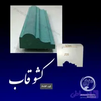 کشو قاب کد 2013