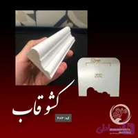 کشو قاب 2012