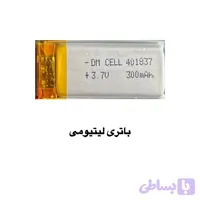 باتری لیتیومی