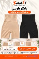 بایکر ورزشی زنانه طرح باربی در رنگ کرمی و مشکی