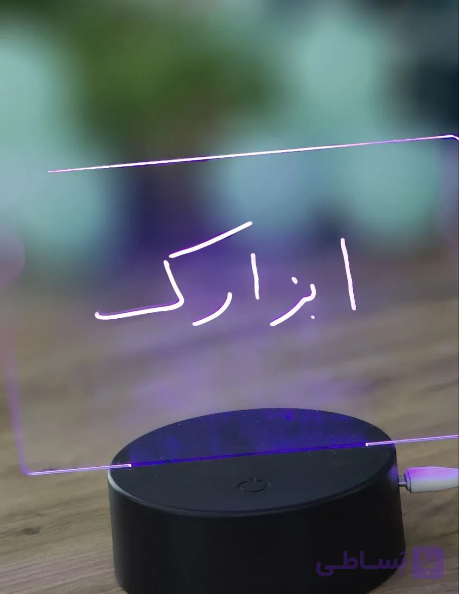 تخته یادداشت و چراغ خواب اکرلیک نوری