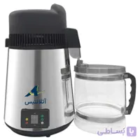 دستگاه تقطیر(عرق گیر/گلاب گیر) برقی خانگی خارجی استیل 6 لیتری برند آتلانتیس مدل AT-105 + واشر زاپاس هدیه