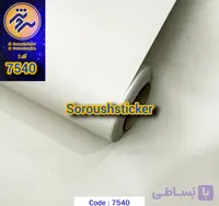 برچسب کابینت طرح پتینه استخوانی کد ۷۵۴۰ عرض ۶۰