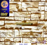 برچسب دیوار طرح سنگ چین طوسی کد 8224 عرض ۶۰