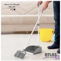 جارو خاک انداز ایستاده مدل سپید کد۶۰۱