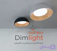 لوستر مدرن سقفی وارداتی مدل 9032 p