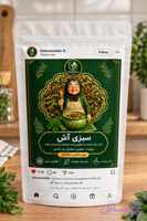 سبزی آش منجمد سبورا ۵۰۰ گرم