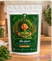 سبزی پلو منجمد سبورا ۵۰۰ گرم