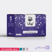 چای بلوبری (تمشک آبی ) نیوشا