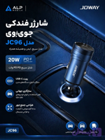 شارژر فندکی خودرو JOWAY JC96 توان 20 وات (USB‑C | PD Fast Charging)