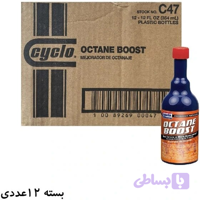 کارتن 12 عددی / مکمل سوخت و اکتان سایکلو مدل Octane Boost حجم 354 میلی لیتر