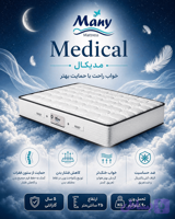 تشک مانی مدیکال (Medical)