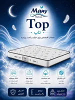 تشک مانی مدل تاپ (TOP)