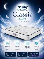 تشک مانی مدل کلاسیک (CLASIC)
