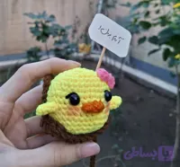 جوجه بافتنی رو داشبردی آروم برون - شکوبافت