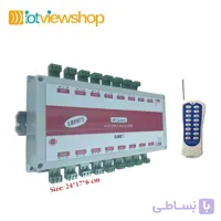 کنترل ریموتی ۱۶ خروجی لودا LRF075